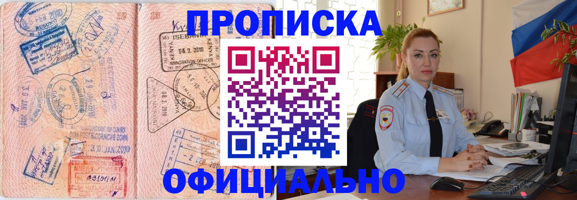 регистрация в Нягани
