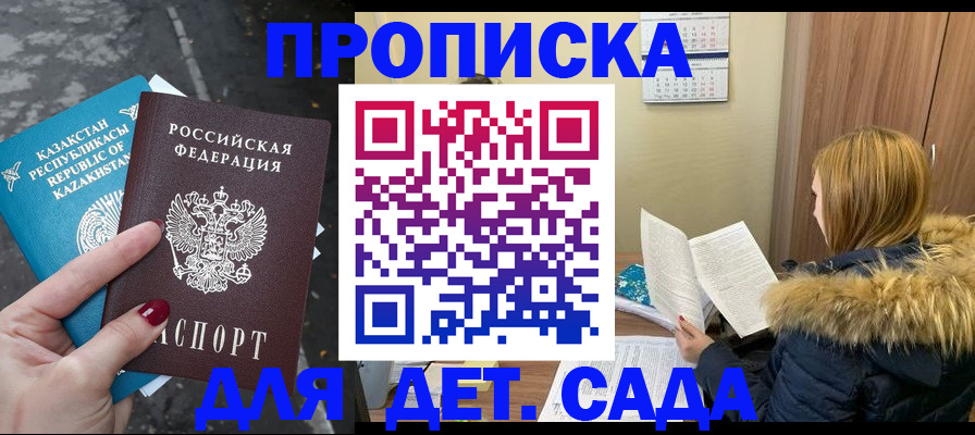 прописка от собственника в Нягани