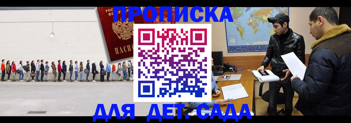 временная регистрация купить в Нягани